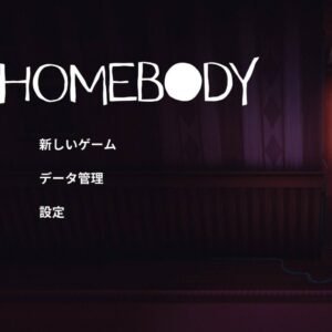 Read more about the article 2023年の必須ホラーパズル『Homebody』徹底攻略とコミュニティ反応分析