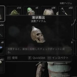 Read more about the article ソウルズ・レムナント完全攻略Wiki：初心者から上級者まで使えるビルド・スキル・マップガイド