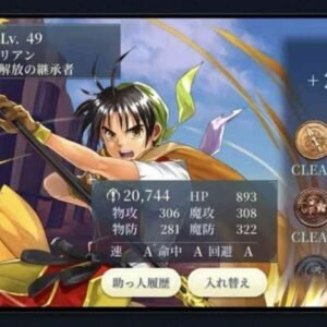 Read more about the article 幻想水滸伝 STAR LEAP（スターリープ）主要ボス攻略完全ガイド｜弱点・編成・ギミック徹底解説