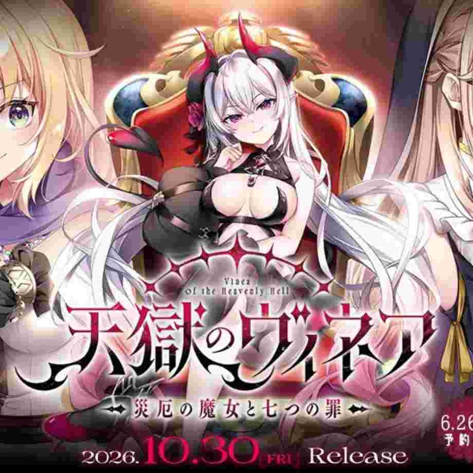 You are currently viewing 2026年日本で最も熱いアダルトゲームTOP10｜同人から商業まで徹底解説