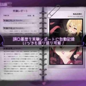 Read more about the article 『このロキュバスの心が壊れるまで。』最新アップデート情報と発売直後の詳細レビュー