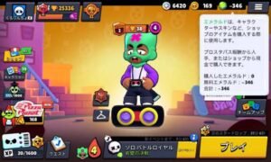 Read more about the article 【2026年9月最新】ブロスタガチバトル最強キャラランキング｜現環境Tier表とおすすめ育成・立ち回り完全ガイド