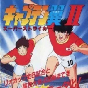 Read more about the article キャプテン翼Ⅱ スーパーストライカー 完全攻略Wiki｜初心者から上級者まで役立つ徹底ガイド