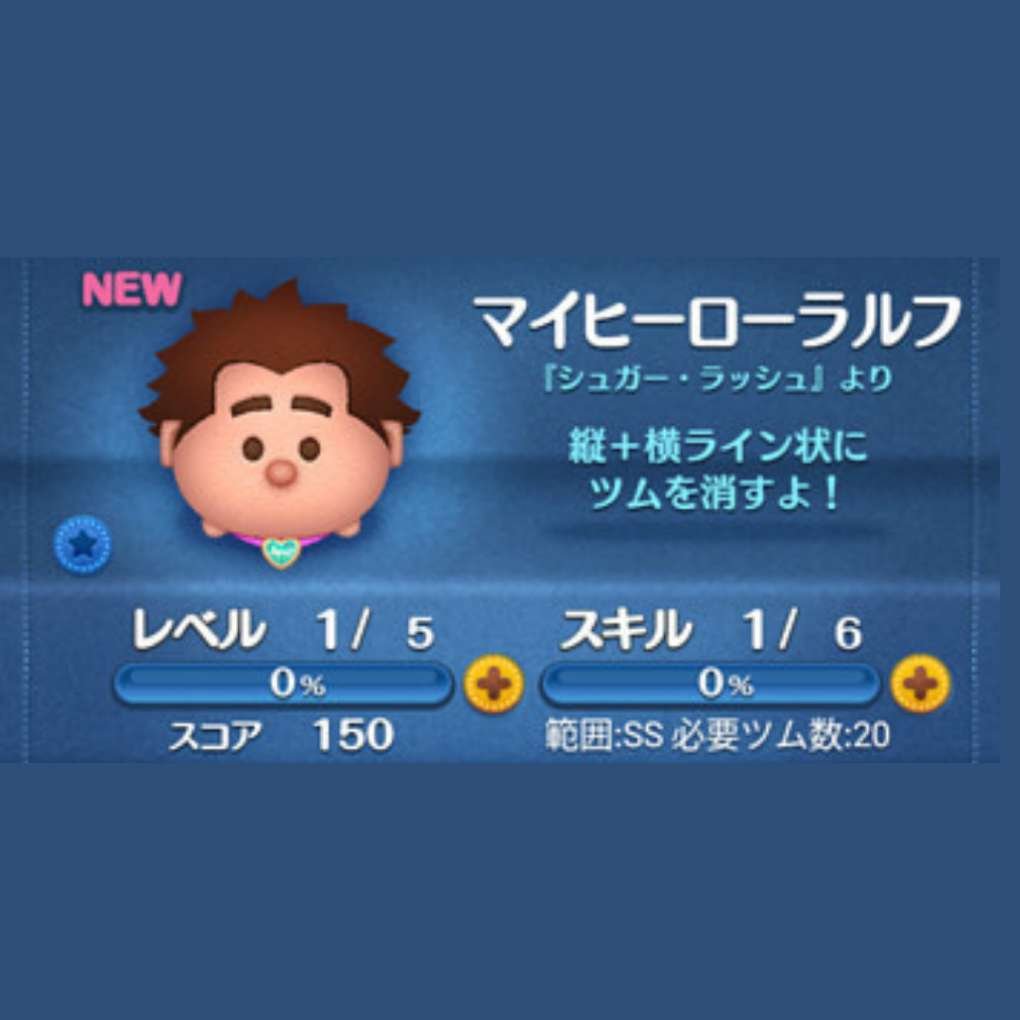 You are currently viewing ツムツム最強キャラ徹底解説【2026年9月最新版】スコア・コイン稼ぎランキングと使い方